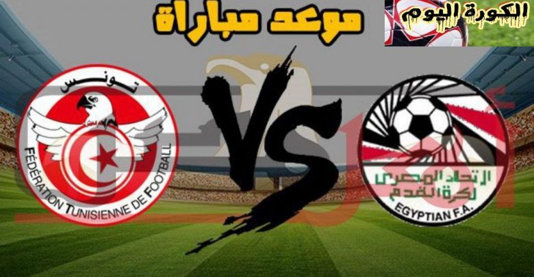 موعد المباراة
