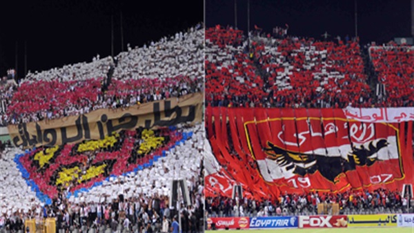 جمهور الاهلي والزمالك
